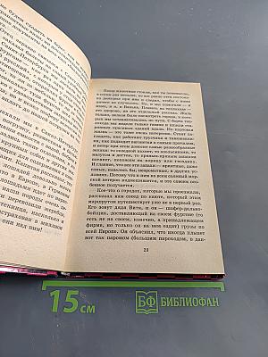 Мансарда на углу Бейкер-стрит