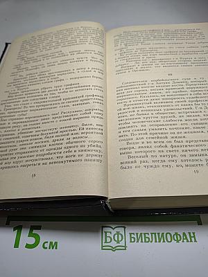 Преступление в Орсивале