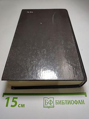 Преступление в Орсивале