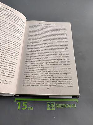 Последний атаман Ермака. Сибириада