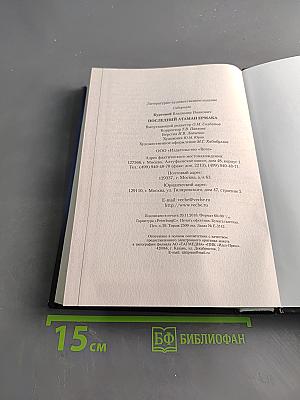 Последний атаман Ермака. Сибириада