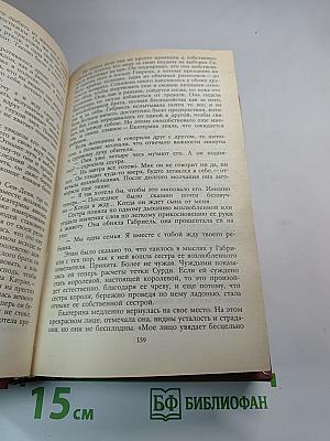 Зрелые годы короля Генриха IV