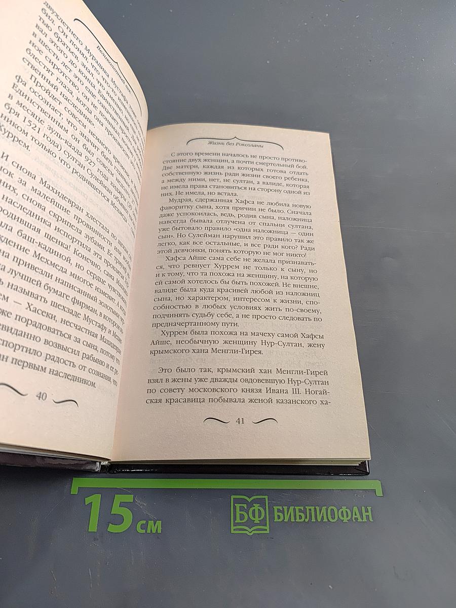 Великолепный век. Жизнь без Роксоланы. Траур Сулеймана Великолепного