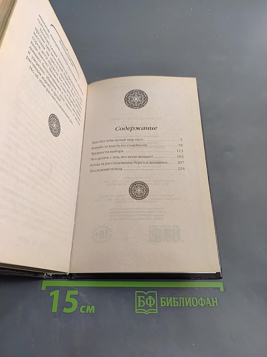 Великолепный век. Жизнь без Роксоланы. Траур Сулеймана Великолепного