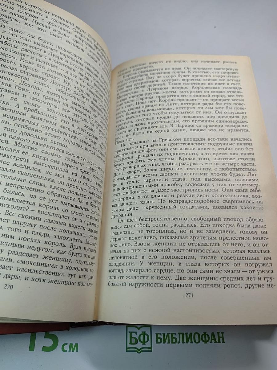 Зрелые годы короля Генриха IV