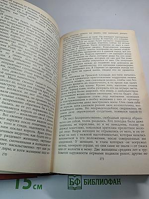 Зрелые годы короля Генриха IV