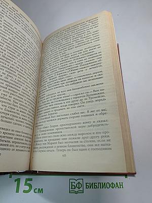 Зрелые годы короля Генриха IV