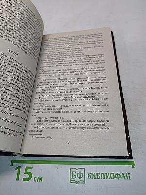 Княжна Тараканова