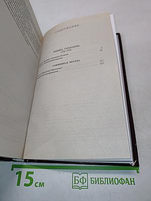 Княжна Тараканова
