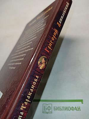 Княжна Тараканова
