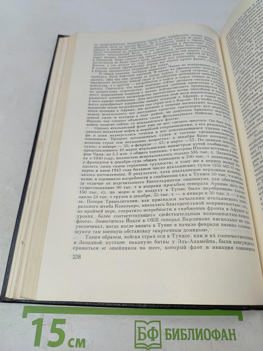 Большая стратегия