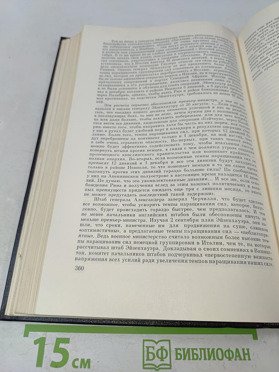 Большая стратегия