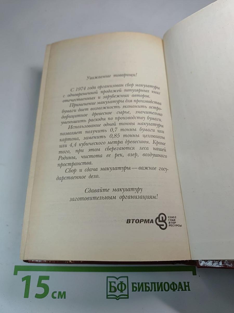 Зрелые годы короля Генриха IV