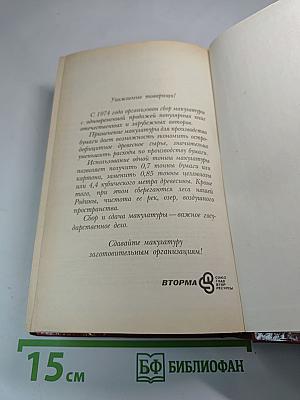 Зрелые годы короля Генриха IV