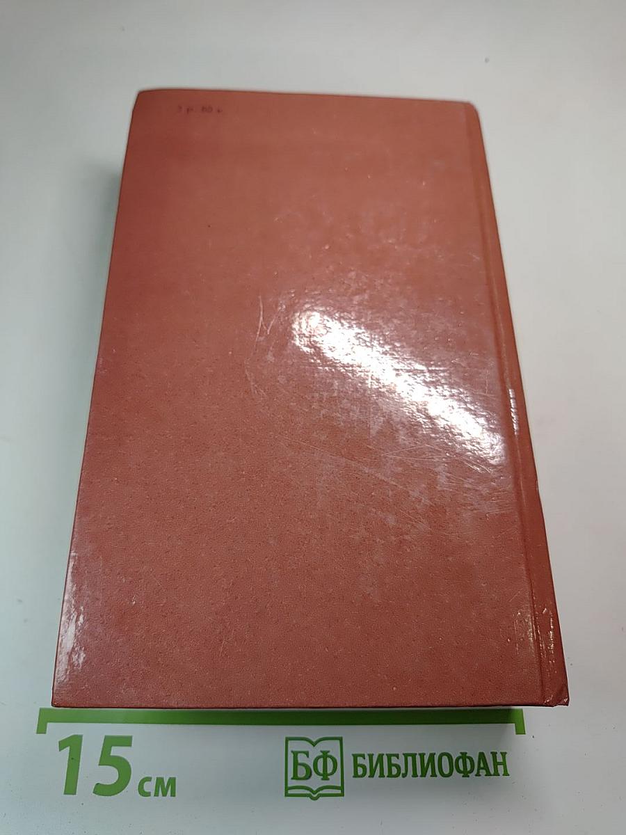 Зрелые годы короля Генриха IV