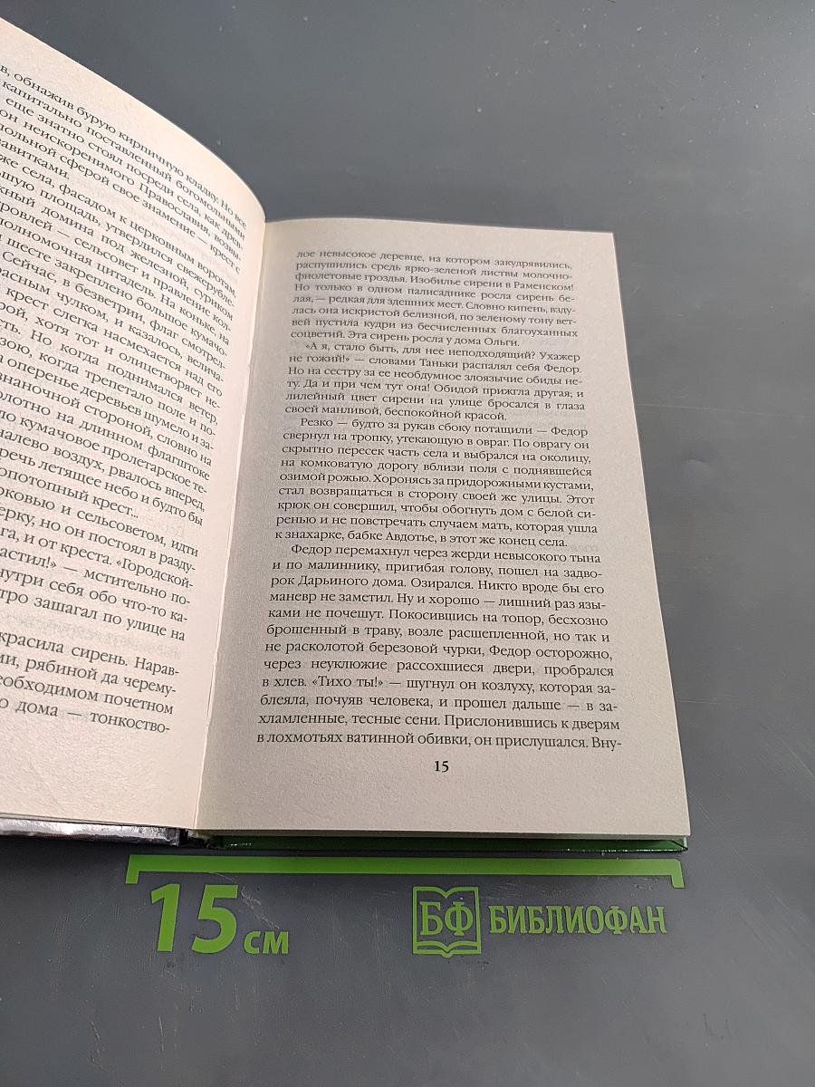 Добровольцем в штрафбат