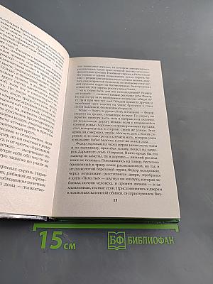 Добровольцем в штрафбат
