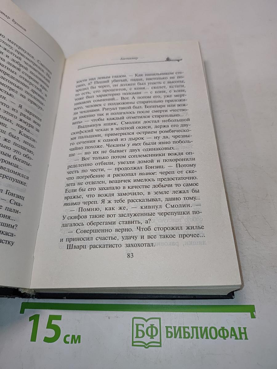 Антиквар