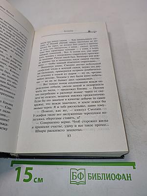 Антиквар