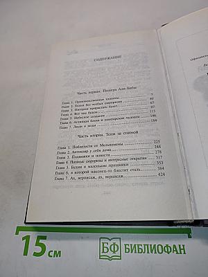 Антиквар