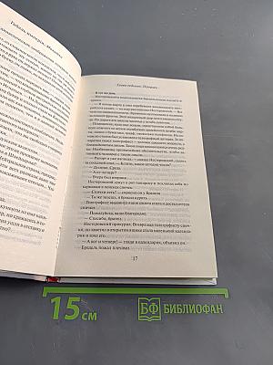 Гибель Империи. Молитва. Том 2