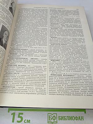 Малая Советская Энциклопедия. Том 4. Илоты — Котангенс