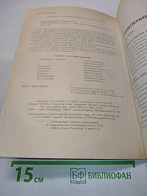 Средства мобильной связи