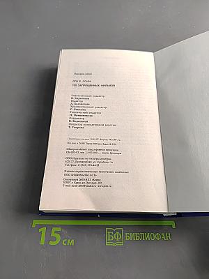 125 запрещенных фильмов. Цензурная история мирового кинематографа