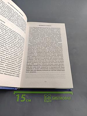 125 запрещенных фильмов. Цензурная история мирового кинематографа