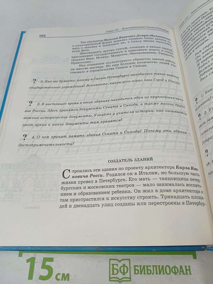 Чудесный город. Петербургская тетрадь