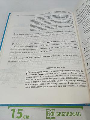 Чудесный город. Петербургская тетрадь