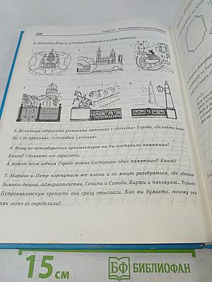 Чудесный город. Петербургская тетрадь