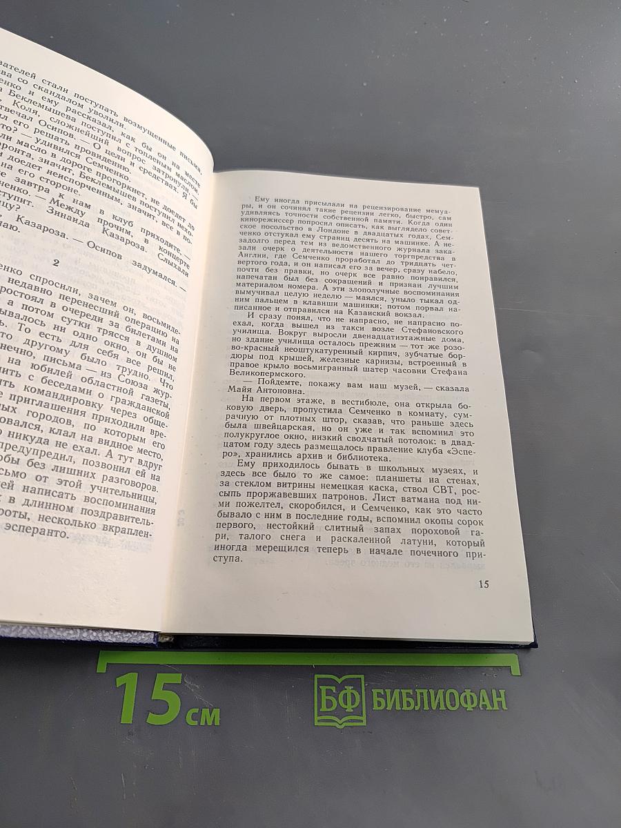 Клуб "Эсперо". Ангел пустыни. По обе стороны Днестра