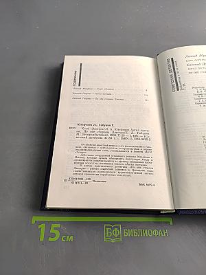 Клуб "Эсперо". Ангел пустыни. По обе стороны Днестра