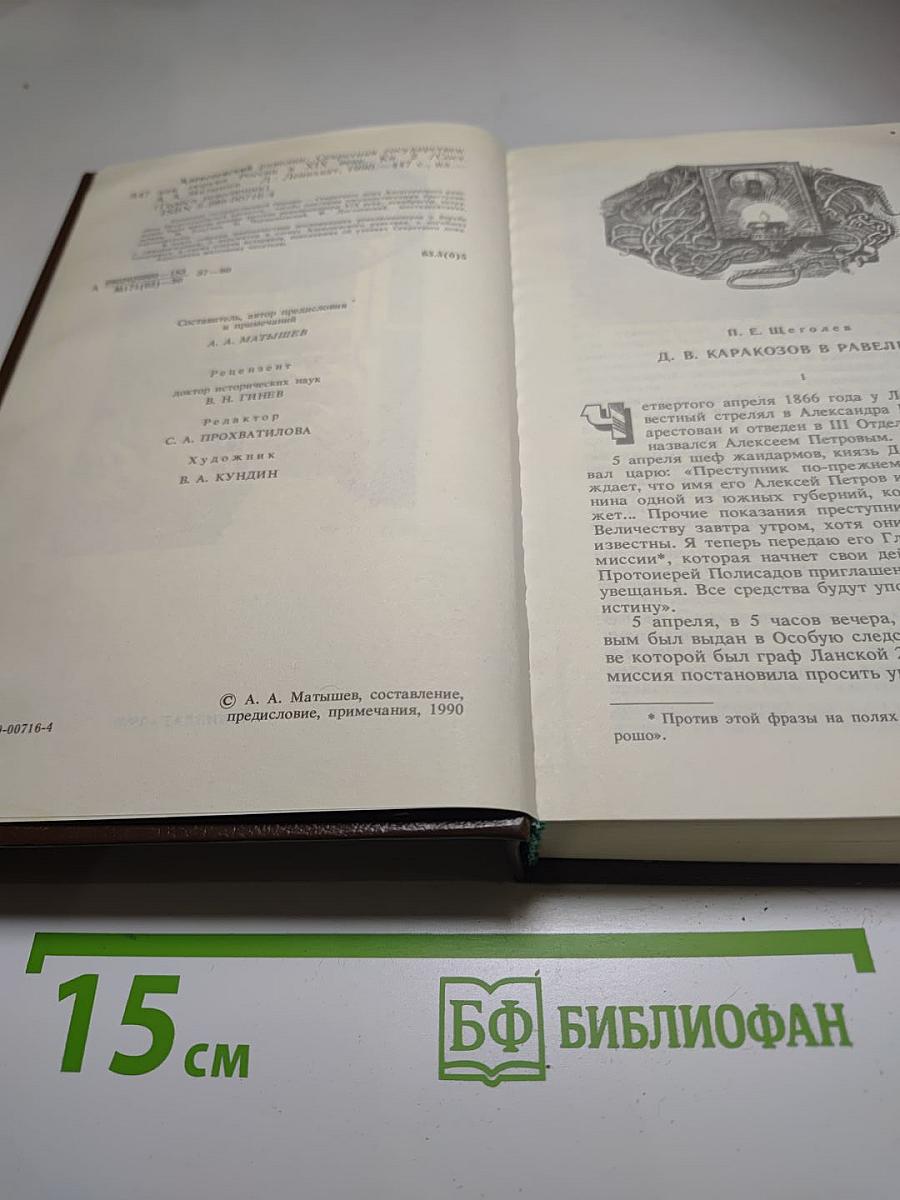 Алексеевский РАВЕЛИН. Книга II