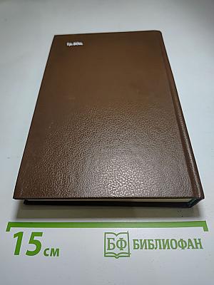 Алексеевский РАВЕЛИН. Книга II