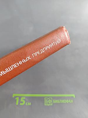 Основы электроснабжения промышленных предприятий