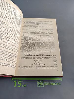 Основы электроснабжения промышленных предприятий