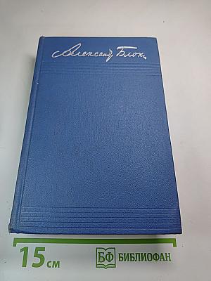 Собрание сочинений. Том седьмой. Автобиография. Дневники 1901-1921