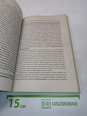 Нарушения чтения и письма у детей