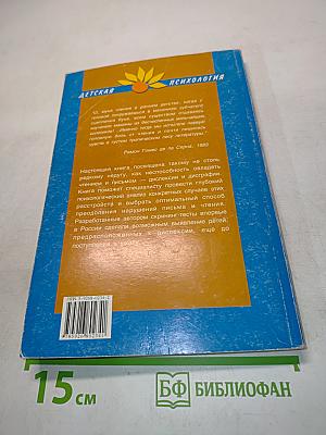 Нарушения чтения и письма у детей