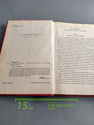 Расписной