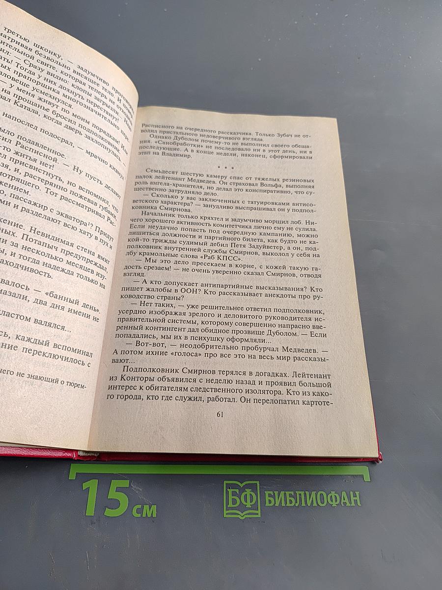 Расписной
