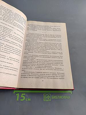 Расписной