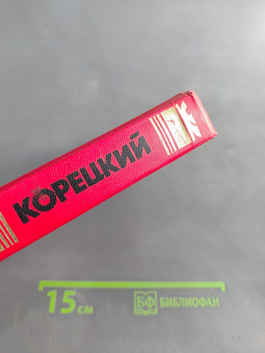 Расписной