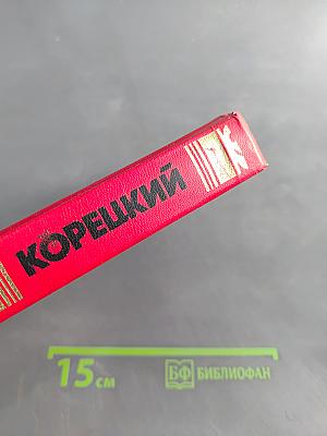 Расписной