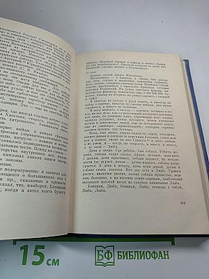 Собрание сочинений. Том седьмой. Автобиография. Дневники 1901-1921
