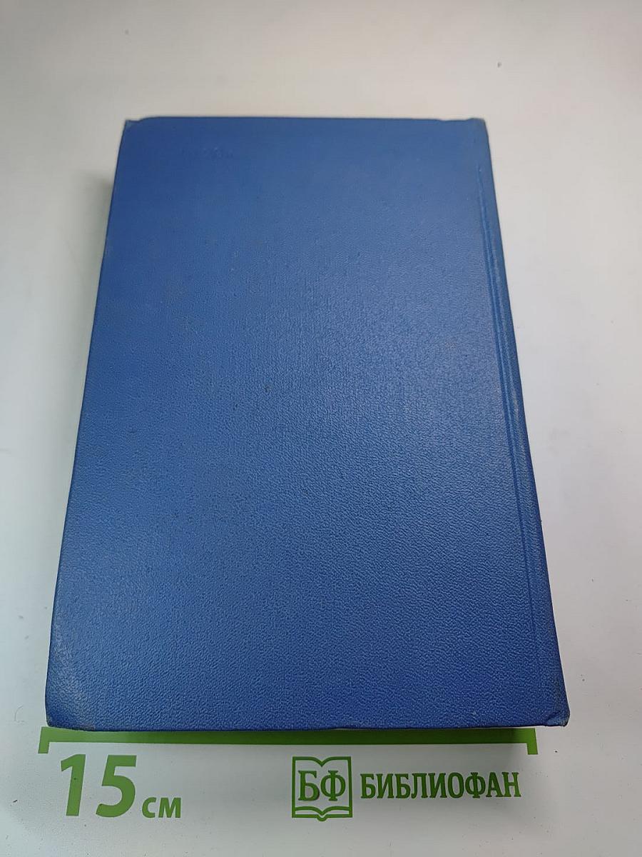 Собрание сочинений. Том седьмой. Автобиография. Дневники 1901-1921