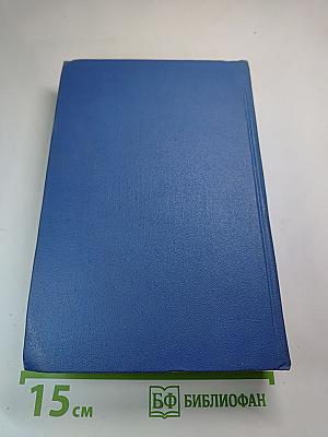 Собрание сочинений. Том седьмой. Автобиография. Дневники 1901-1921