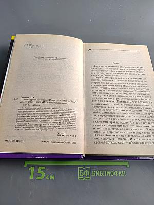 Микстура от косоглазия